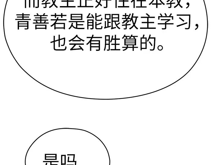 第70话 第185页