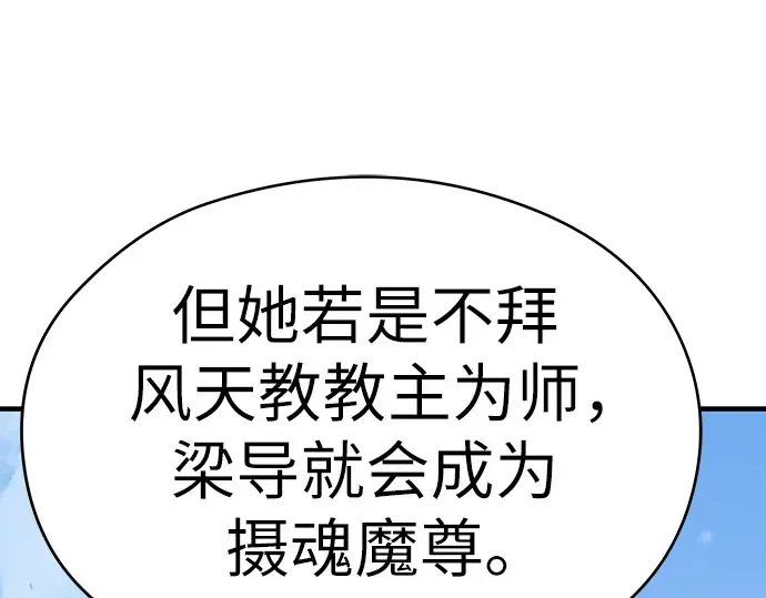 第70话 第195页