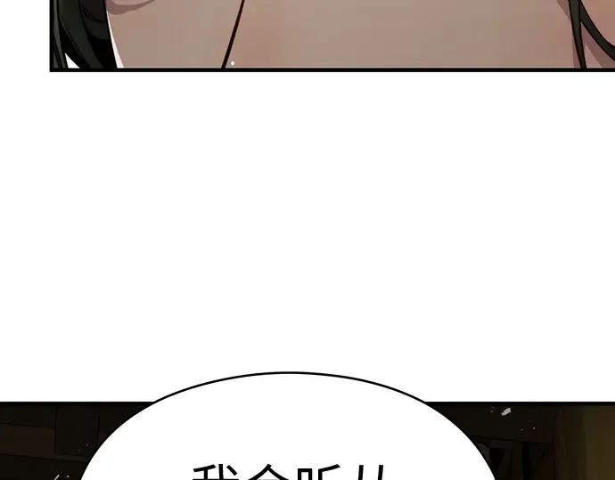 第70话 第238页