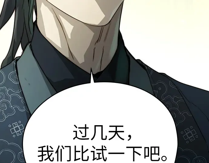 第70话 第244页