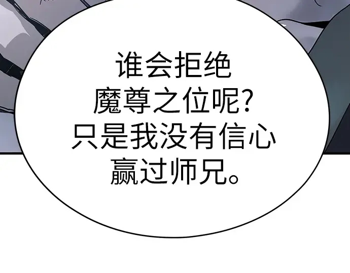 第71话 第12页