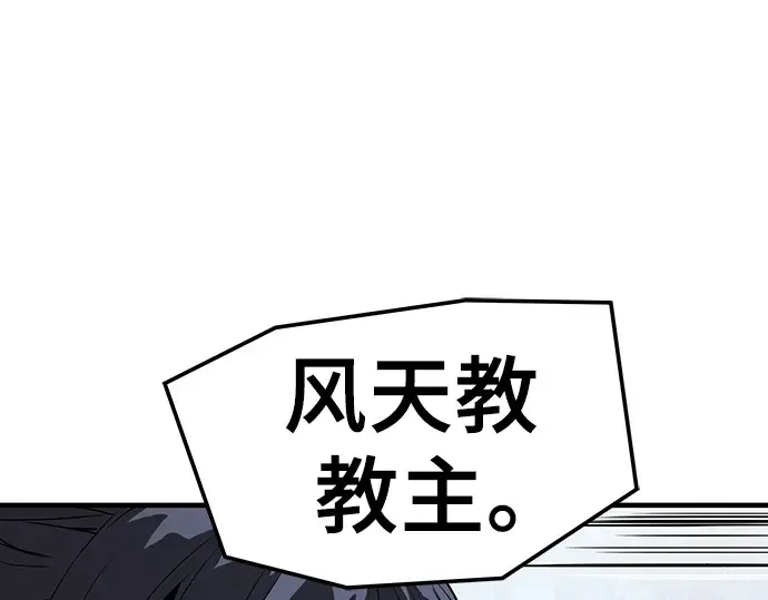 第71话 第31页