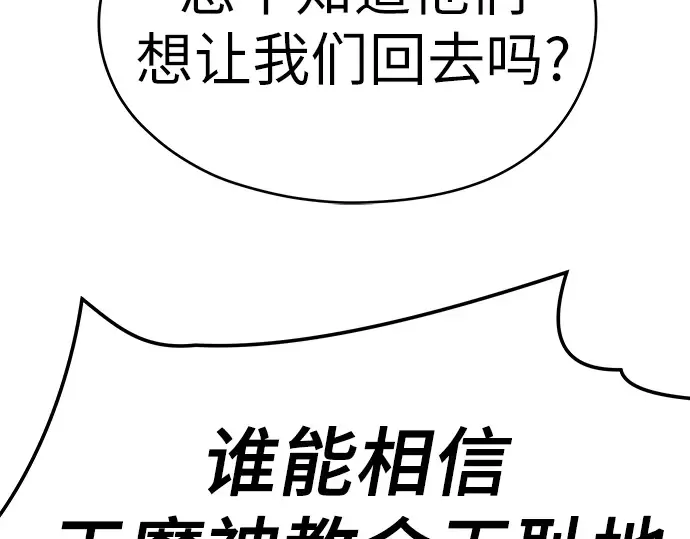 第71话 第69页
