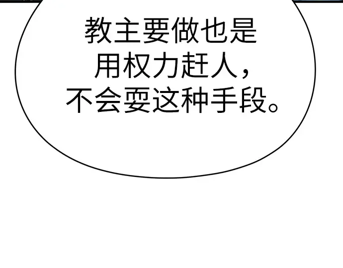 第71话 第75页