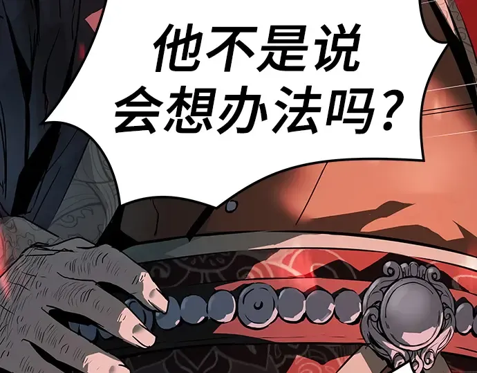 第71话 第90页