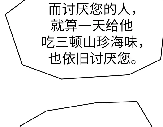 第71话 第95页