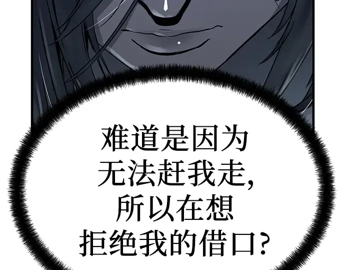 第71话 第157页