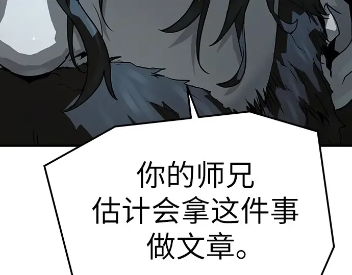 第71话 第172页