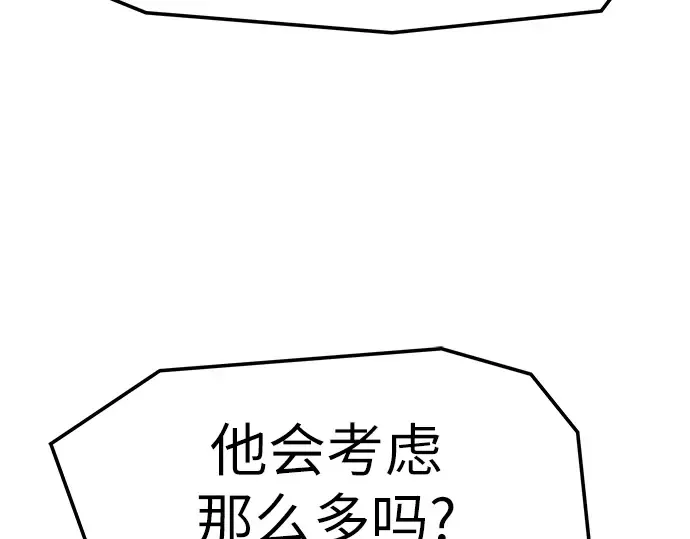第71话 第246页