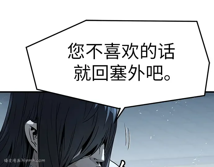 第71话 第256页