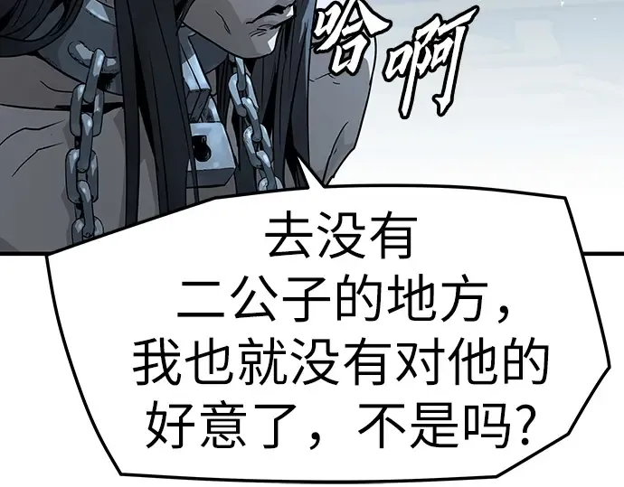 第71话 第257页