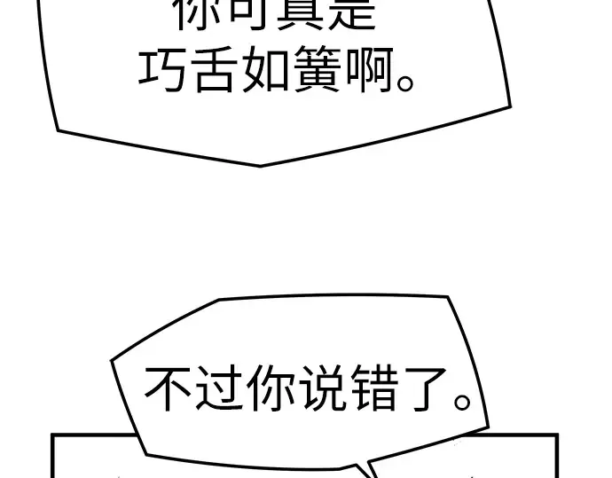 第27话 第57页