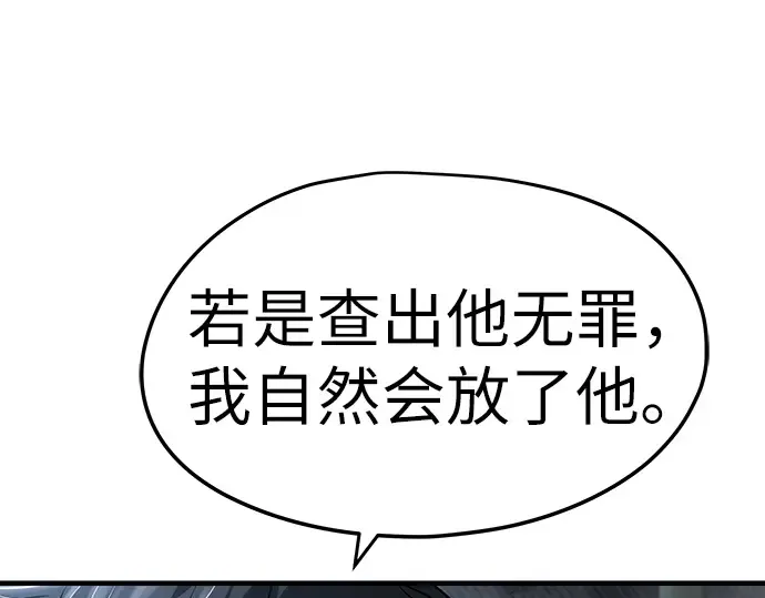 第27话 第79页