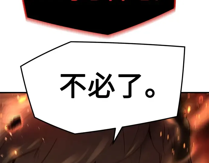 第27话 第99页