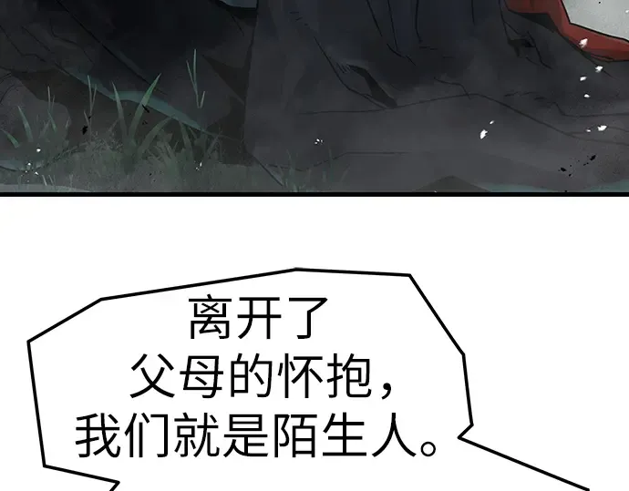第27话 第193页