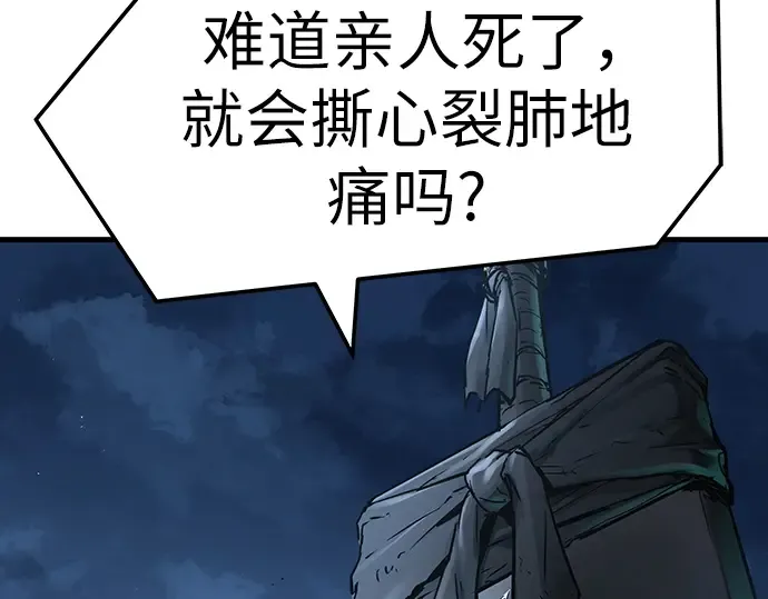 第27话 第194页