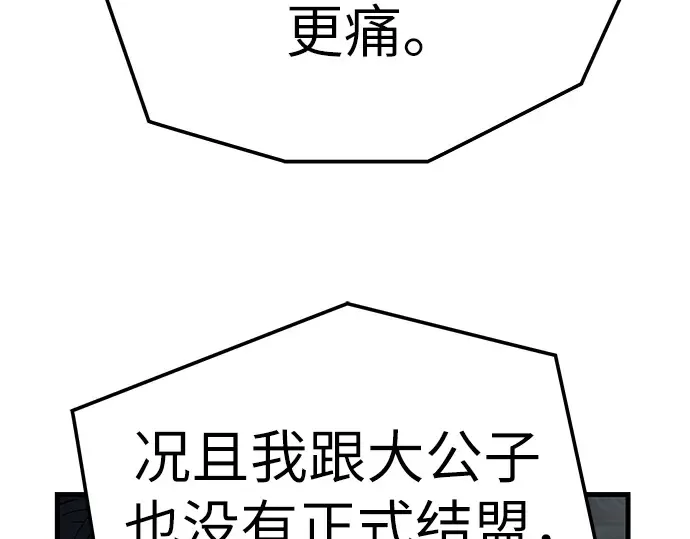 第27话 第198页