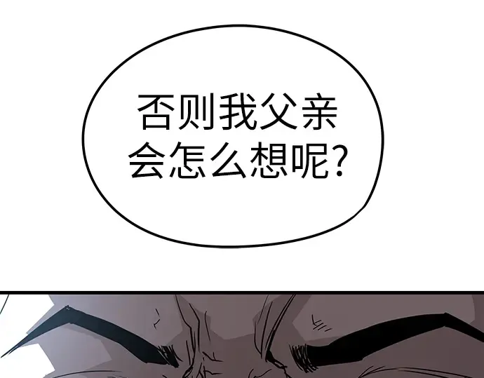 第27话 第244页
