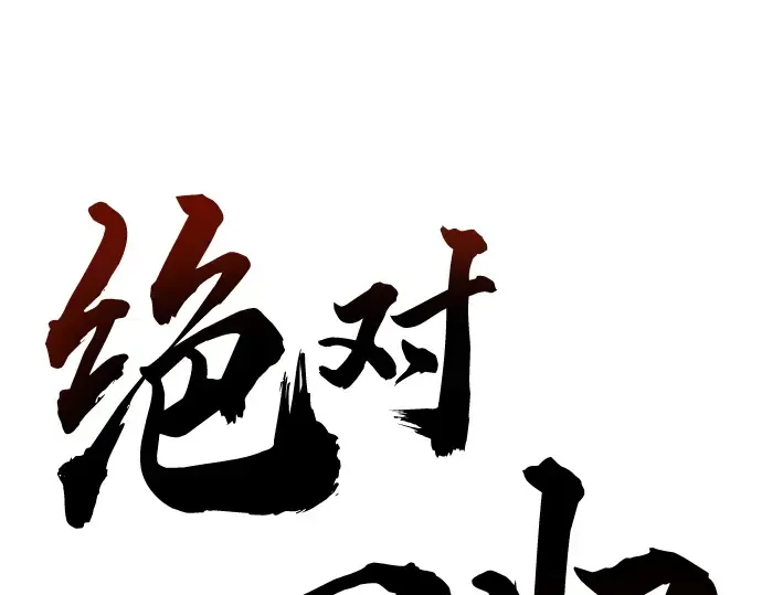 第28话 第2页