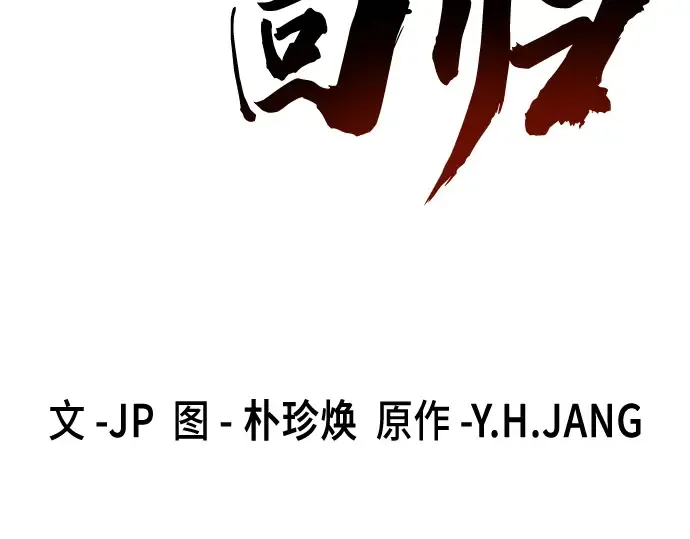 第28话 第3页