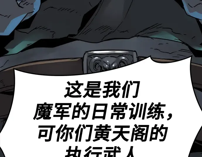 第28话 第20页