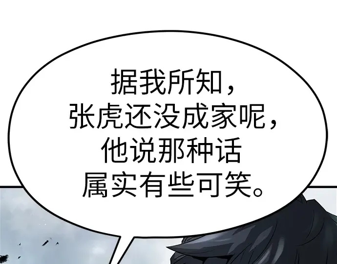 第28话 第33页