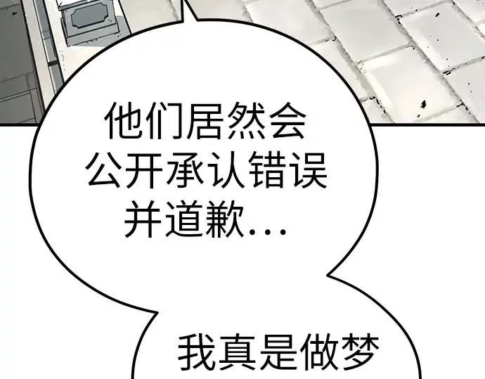 第28话 第43页