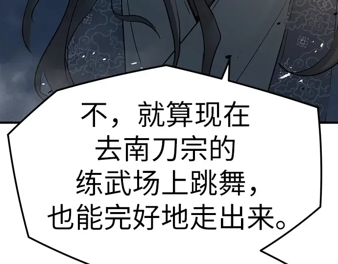 第28话 第51页