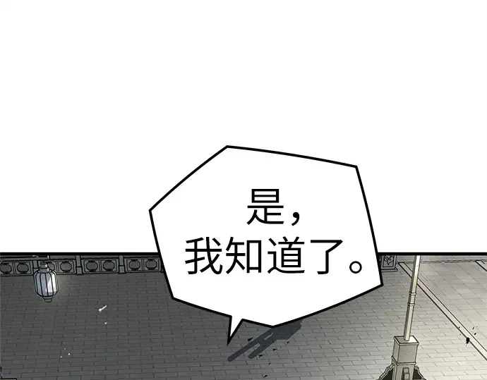 第28话 第68页