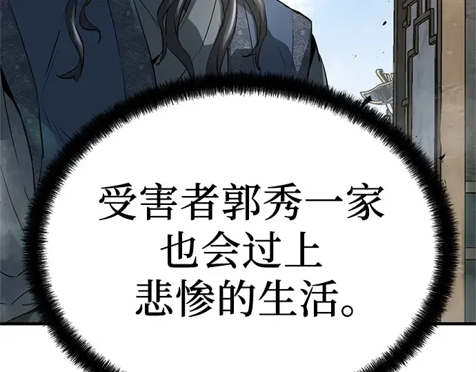 第28话 第73页