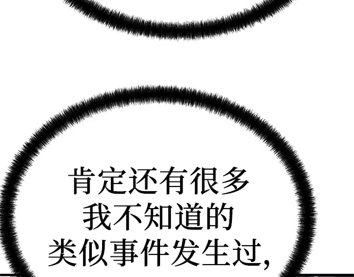 第28话 第74页