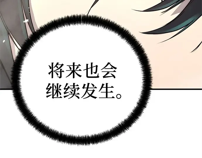 第28话 第76页