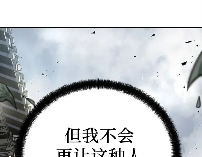 第28话 第77页