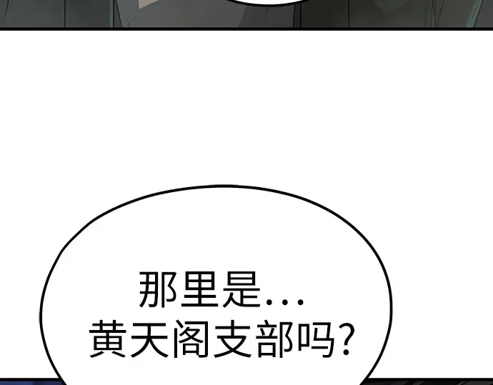 第28话 第90页