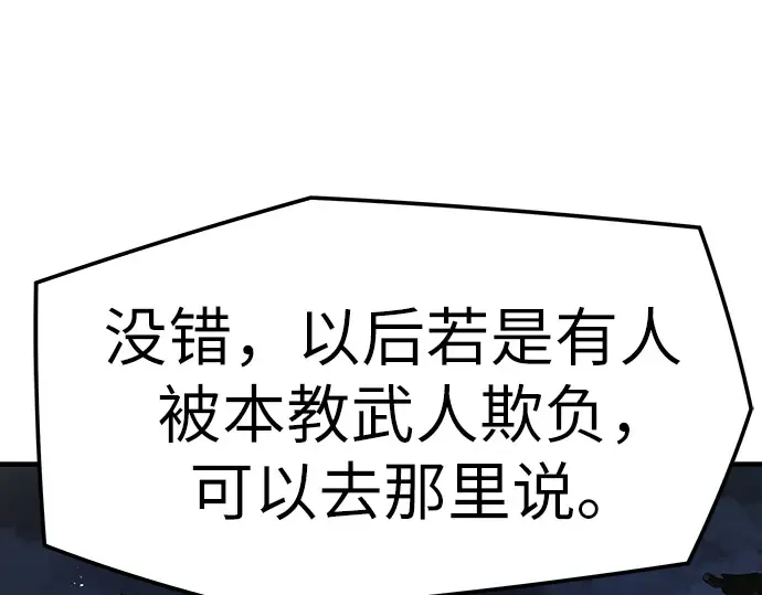第28话 第95页