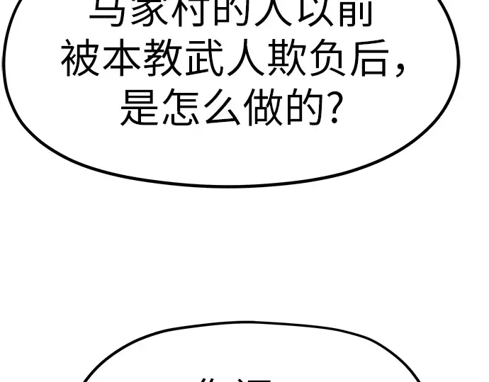 第28话 第102页