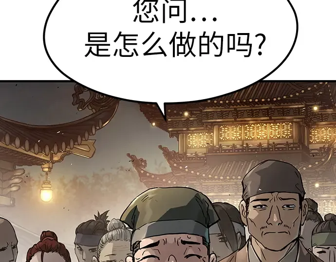 第28话 第103页