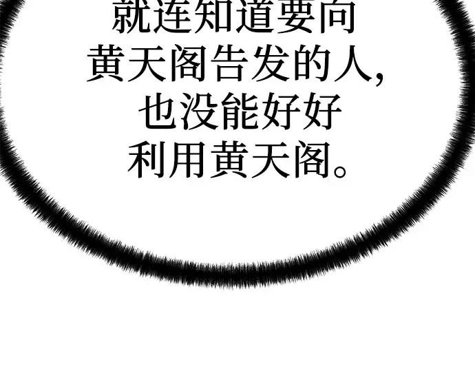 第28话 第109页