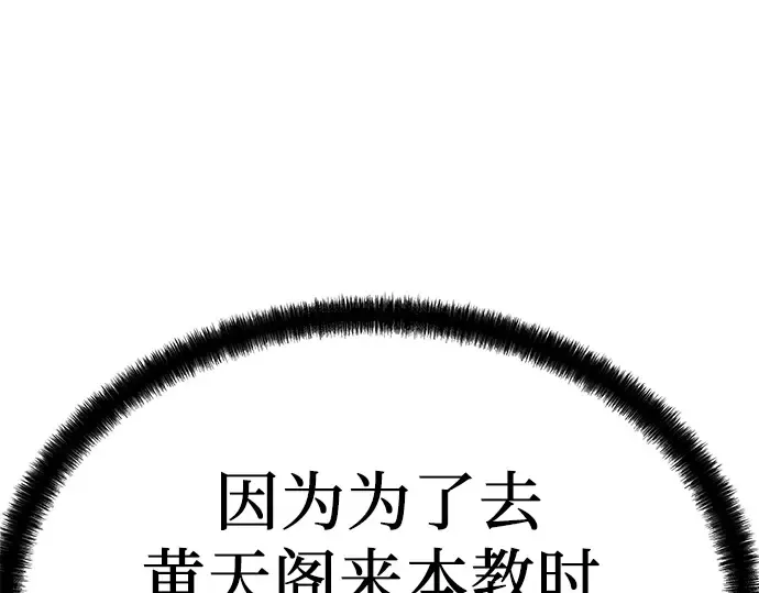 第28话 第110页