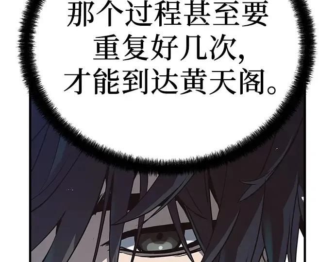 第28话 第116页