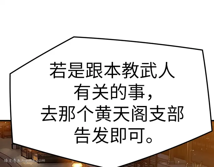 第28话 第120页