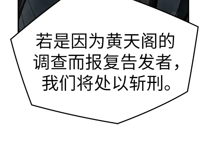 第28话 第133页
