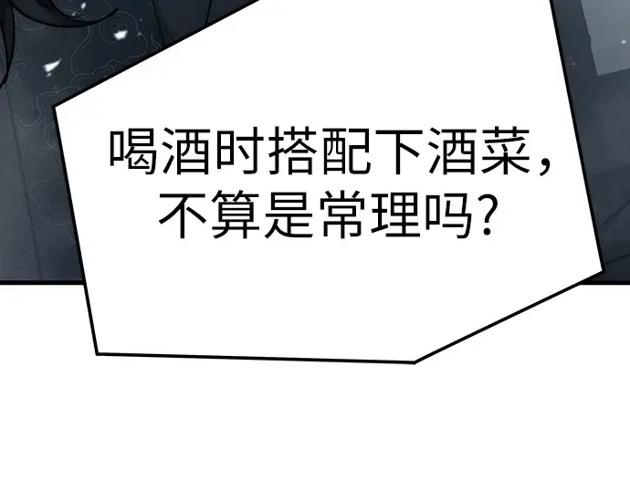 第28话 第227页
