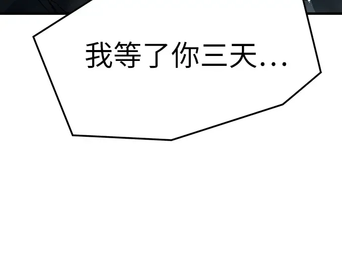 第28话 第233页