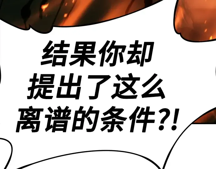 第28话 第238页