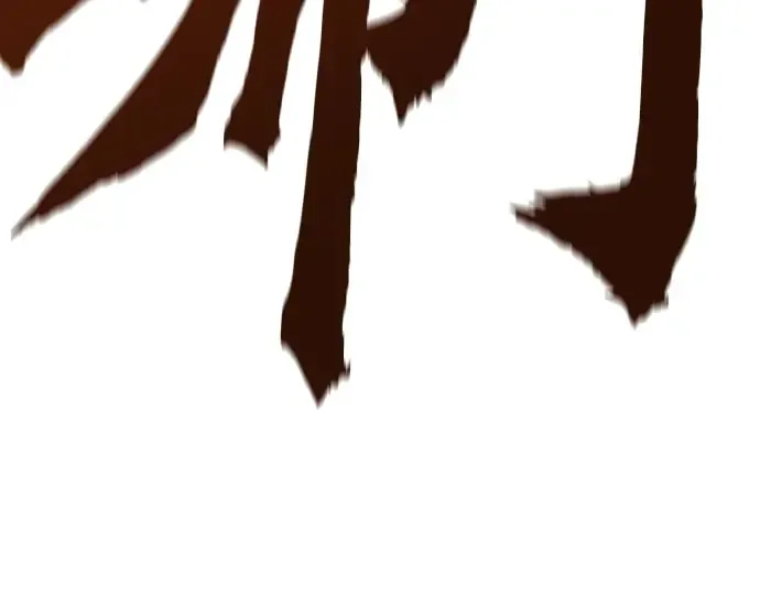 第28话 第246页