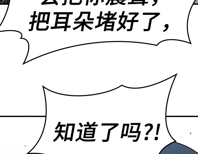 第72话 第74页