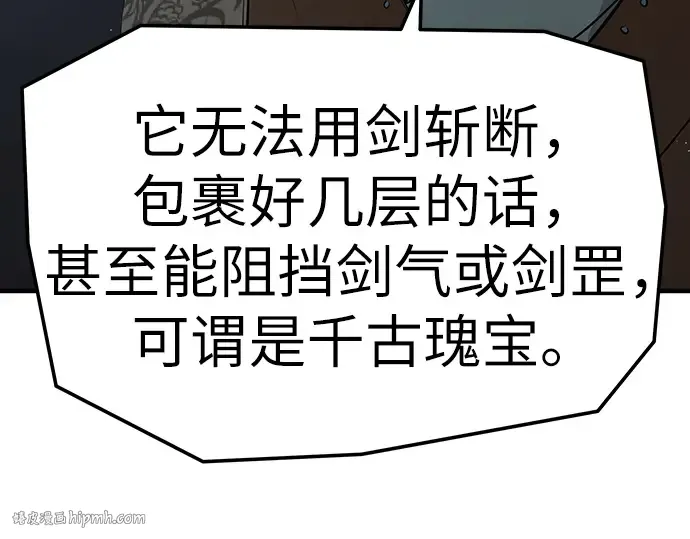 第72话 第112页