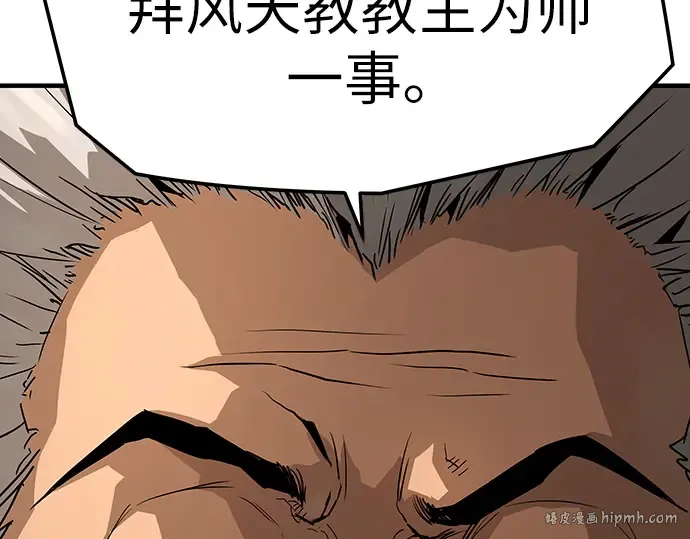 第72话 第168页