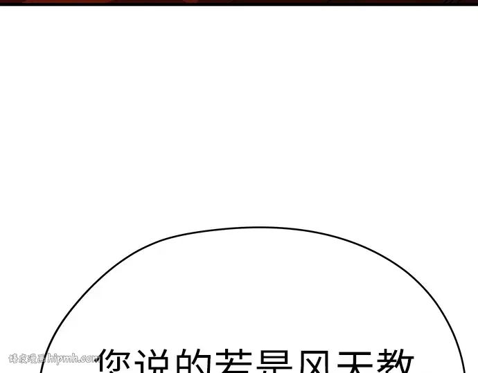 第72话 第184页